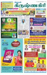 Krishnagiri-Salem Supplement