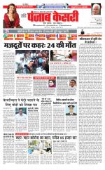 Madhya Pradesh Main - Punjab Kesari