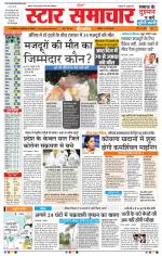 Star Samachar Bhopal
