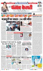 Bijnor - Punjab Kesari