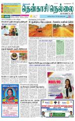 Nellai District-Tirunelveli Supplement