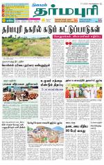Dharmapuri-Salem Supplement