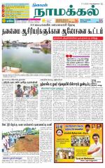 Namakkal-Salem Supplement