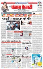 DELHI MAIN - PUNJAB KESARI