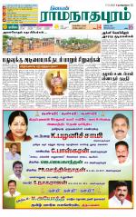 Madurai-Ramnad Supplement