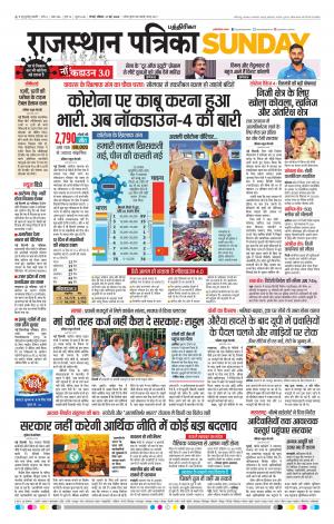 Rajasthan Patrika Chennai