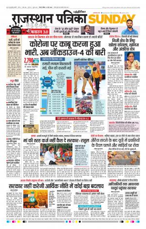 Rajasthan Patrika Coimbatore