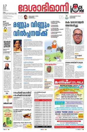 Malappuram, 17th May 2020