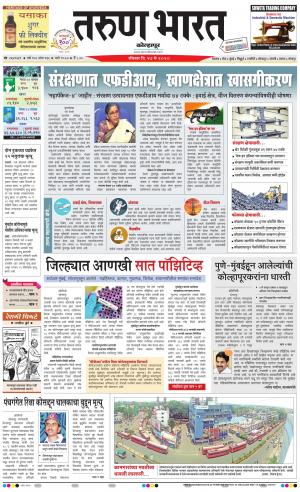 TARUN BHARAT KOLHAPUR