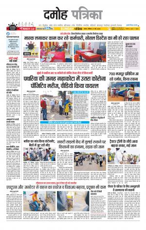 Damoh Patrika.