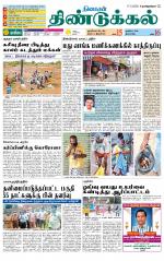 Dindigul-Madurai Supplement