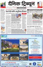 Dainik Tribune (Chandigarh)