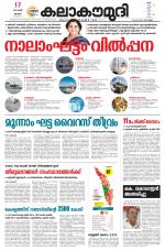 Kalakaumudi Daily Thiruvanathapuram 