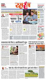 जबलपुर डीबी स्टार 