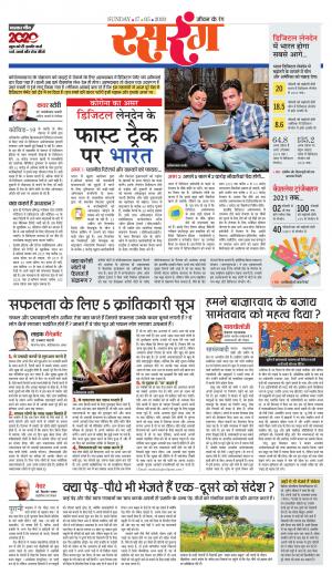 जबलपुर डीबी स्टार