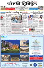 Punjabi Tribune