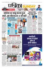 Patrika Bhilai