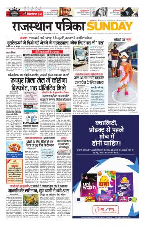 Rajasthan Patrika Jodhana