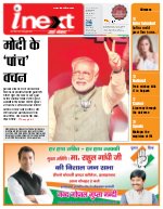 Prayagraj Hindi ePaper, Allahabad Hindi Newspaper - InextLive