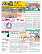 East Godavari District