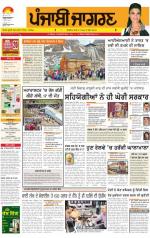Sangrur\Barnala  : Punjabi jagran News : 5th May 2014