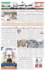 Siasat Daily