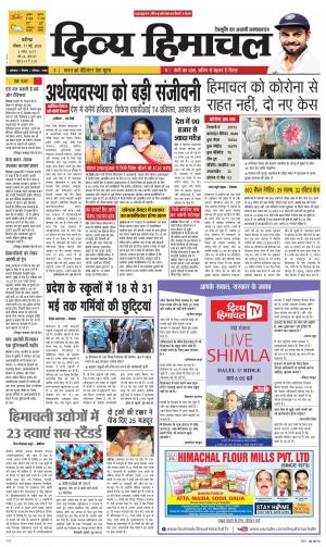 Divya Himachal Chandigarh