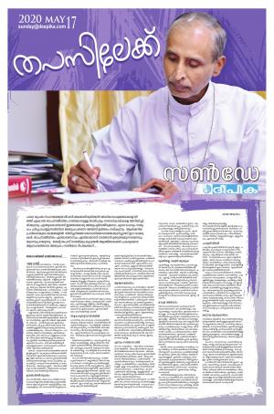 sunday deepika 17 may 2020