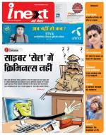 Bareilly Hindi ePaper, Bareilly Hindi Newspaper - InextLive