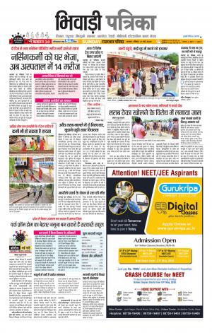 Bhiwadi Rajasthan Patrika