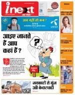 Dehradun Hindi ePaper, Dehradun Hindi Newspaper - InextLive