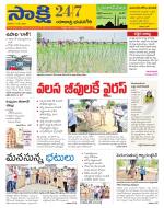 Yadadri District