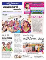 Nagarkurnool