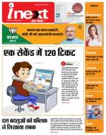 Gorakhpur Hindi ePaper, Gorakhpur Hindi Newspaper - InextLive