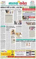 Sangrur / Barnala Savera