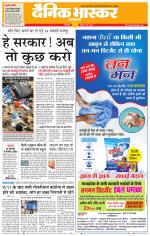 छिंदवाड़ा 