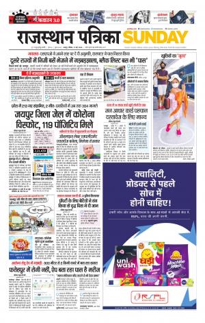 Rajasthan Patrika Jaipur