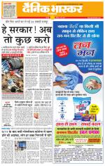 छतरपुर - टीकमगढ़ 