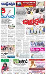 East Godavari District