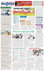 Kumuram Bheem District