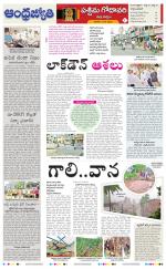 West Godavari District