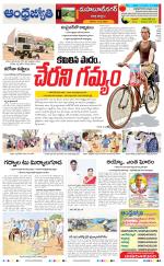 Mahabubnagar District