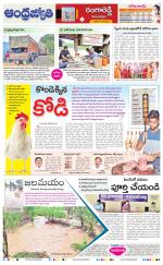 Rangareddy District