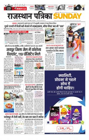 Kota City Patrika Epaper