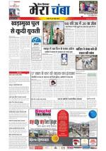 Divya Himachal Dharamsala+Mera Chamba+Aastha