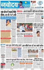 Navodaya Times Main