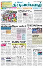 Tiruvellore-Chennai Supplement