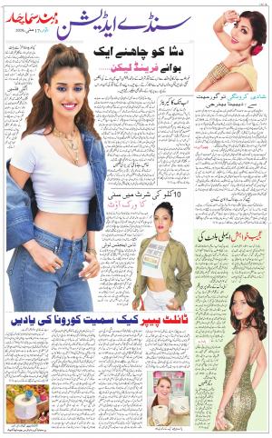 The Daily Hindsamachar Main