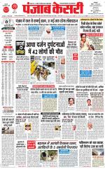 Main Jalandhar 