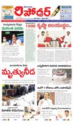 Telangana Reporter